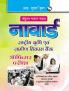NABARD (Officers) Assistant Manager (Grade A) & Manager (Grade B) Phase I – Preliminary Exam Guide