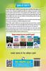 NABARD (Officers) Assistant Manager (Grade A) & Manager (Grade B) Phase I – Preliminary Exam Guide