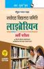 Navodaya Vidyalaya Samiti : Librarian (Subject Knowledge) Recruitment Exam Guide