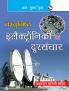 Objective Electronics and Telecommunication Engineering