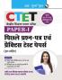 CTET : Paper-I —Previous Years' Papers & Practice Test Papers (Solved) for Class I-V Teacher Posts