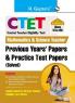 CTET : Paper-II (Class VI to VIII) Mathematics & Science Teacher Posts — Previous Years' Papers & Practice Test Papers (Solved)
