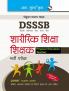 DSSSB: Sharirik Shiksha Shikshak (Physical Education Teacher) Recruitment Exam Guide