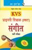 KVS Primary Teacher (PRT) Music Recruitment Exam Guide