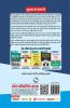 Sainik School: Previous Years' Papers (Solved) – (for Class-VI)