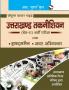 Uttarakhand Technician (Grade-II) Draughtsman and Jr. Engineers Exam Guide