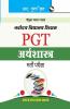 Navodaya Vidyalaya: PGT (Economics) Recruitment Exam Guide