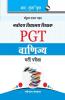 Navodaya Vidyalaya Teacher: PGT (Commerce) Recruitment Exam Guide