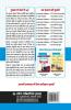 Navodaya Vidyalaya Teacher: PGT (Commerce) Recruitment Exam Guide