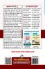 Navodaya Vidyalaya: PGT (Hindi) Recruitment Exam Guide