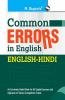 Common Errors in English