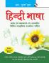 Hindi Bhasha