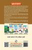 IGNOU B.Ed. Entrance Test: Previous Years Papers (Solved)