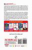 Sainik School Admission Test Guide (for Class VI)