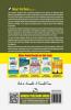 RIMC (Rashtriya Indian Military College) Entrance Exam Guide (For Class VIII)