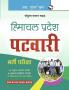Himachal Pradesh: Patwari Recruitment Exam Guide