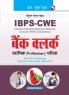 IBPS - Customer Service Associates (CSA) Preliminary Exam Guide