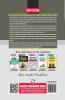 Chandigarh Police: Constable Exam Guide