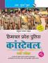 Himachal Pradesh Police Constable Recruitment Exam Guide