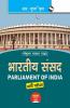 Parliament of India : Various Posts (Preliminary & Main) Recruitment Exam Guide