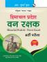 Himachal Pradesh Van Rakshak (Forest Guard) Recruitment Exam Guide