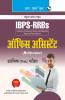 IBPS-RRBs: Office Assistant (Multipurpose) Preliminary Exam Guide