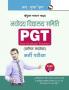 Navodaya Vidyalaya: PGT (Common Subject) Recruitment Exam Guide