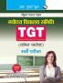 Navodaya Vidyalaya Samiti: TGT (Common Subject) Recruitment Exam Guide