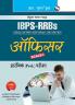 IBPS-RRBs: Officer (Scale-I) (Preliminary) Exam Guide (Big Size)