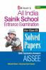 Sainik School Entrance Examination Solved Papers (Class IX)
