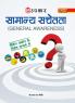 General Awareness