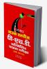 Rajya Stariya P.H.D. Sammilit Patrta Pariksha (Paper-I)