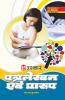 Patra Lekhan Evam Prarup