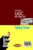 UGC NET/JRF/SET Political Science (Paper II)