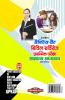 Practice Set Civil Services Pre. Exam. Samanya Adhyayan (Paper-I)