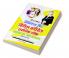 Practice Set Civil Services Pre. Exam. Samanya Adhyayan (Paper-I)