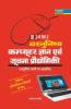 Objective Computer Knowledge & Information Technology