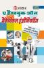 A Hand Book on Mechanical Engineering