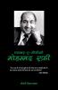 Payamber - e - Mousiqui Mohammad Rafi
