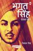 Bhagat SinghChetna Srot (Hindi)