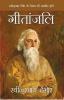 Gitanjali (H)