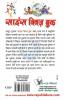 Science Quiz Book (Hindi)