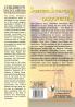 Children'S Encyclopedia - Scientists Inventions and Discoveries