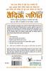 Vedic Ganit