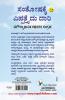 75 Ways To Happiness (Kannada)