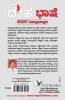 Body Language (Kannada)