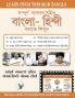 Learn Hindi Through Bangla(Bangla To Hindi Learning Course) (With Youtube AV)