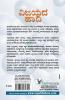 Be A Winner (Kannada)