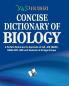 Concise Dictionary Of Biology