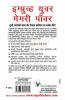 Improve Your Memory Power (Marathi)